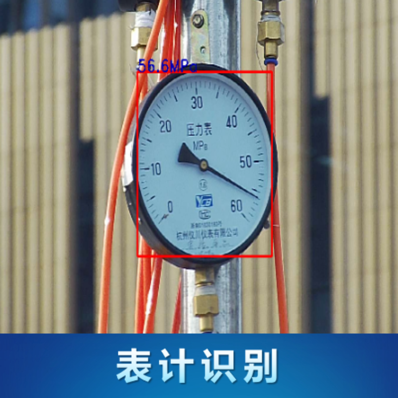 跑冒滴漏视觉识别系统